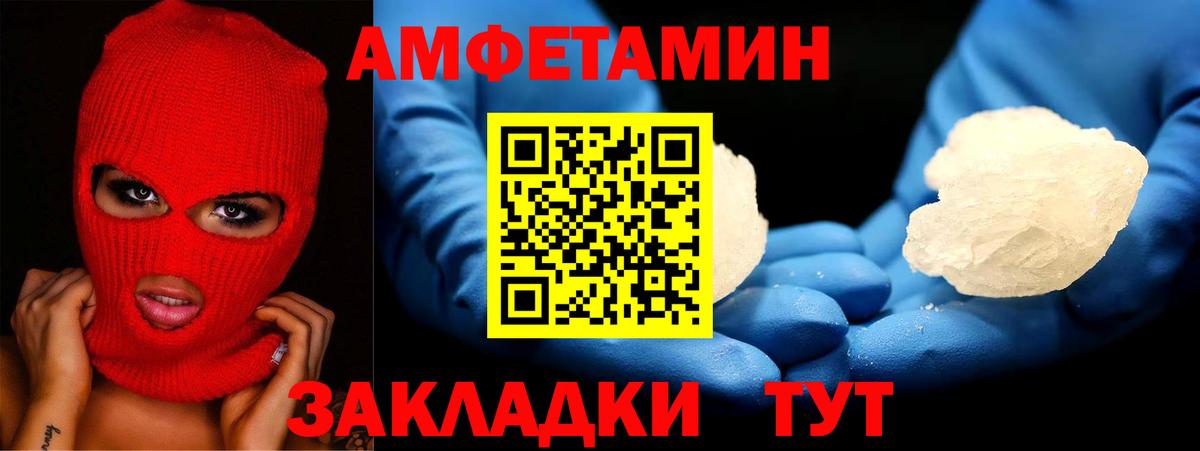 АМФЕТАМИН Premium Великие Луки