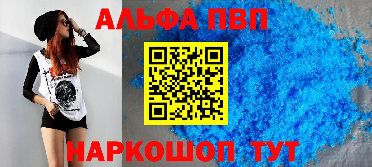Alpha PVP крисы CK Великие Луки