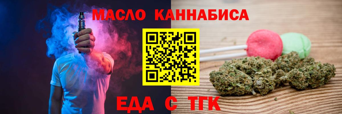 Canna-Cookies конопля  Вход с VPN  Великие Луки 