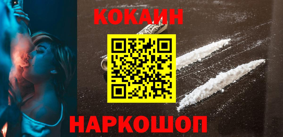 COCAIN Columbia Великие Луки