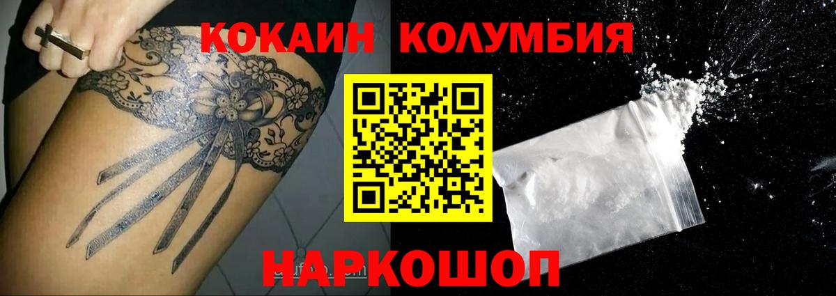 COCAIN Columbia  Вход с VPN  КОКАИН 99%  Великие Луки 