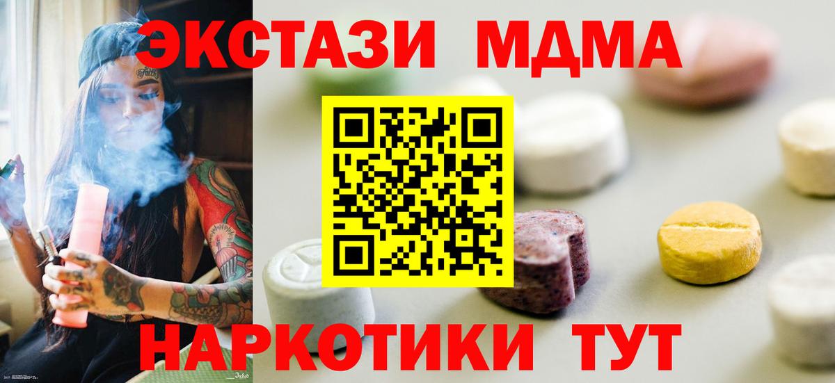ЭКСТАЗИ  дарк нет формула  Вход с VPN  Великие Луки  ЭКСТАЗИ ешки  Экстази 250 мг 
