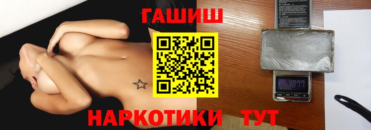 ГАШ 40% ТГК  даркнет сайт  Великие Луки  ГАШ hashish  Вход с VPN  Гашиш 
