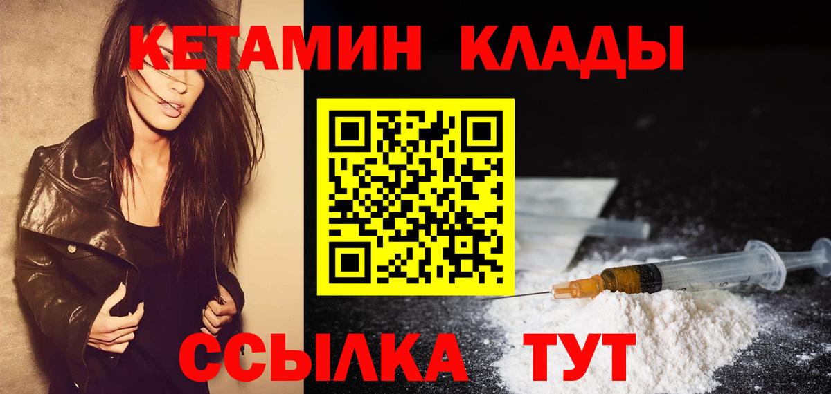 КЕТАМИН ketamine  Вход с VPN  Великие Луки  КЕТАМИН VHQ 