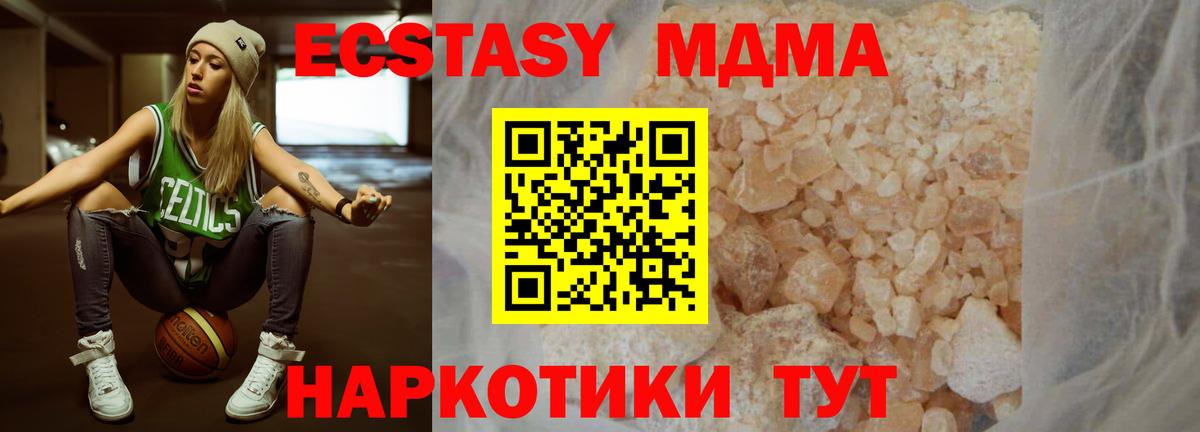 MDMA VHQ  MDMA молли  Великие Луки  Вход с VPN 