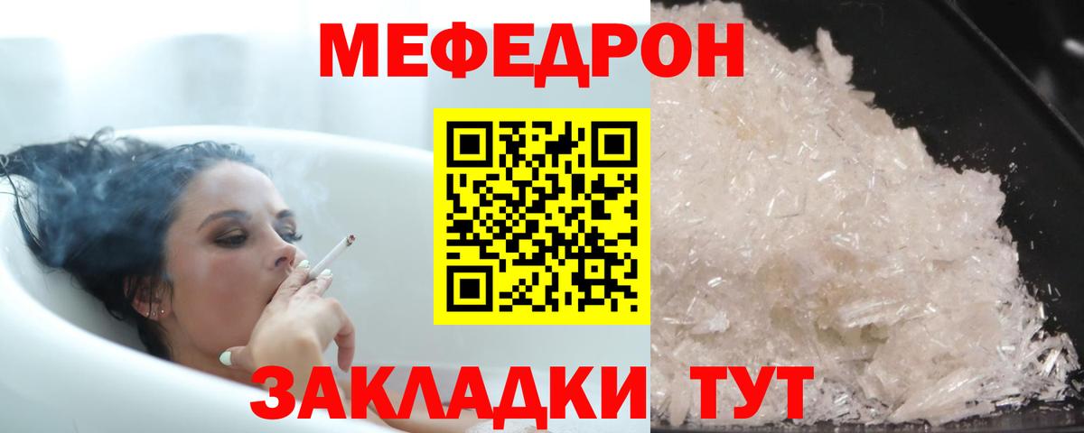 МЕФ мука Великие Луки