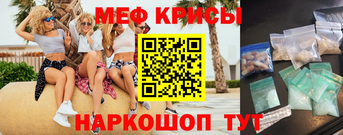 МЕФ  МЯУ-МЯУ  Великие Луки  Вход с VPN  МЯУ-МЯУ mephedrone 