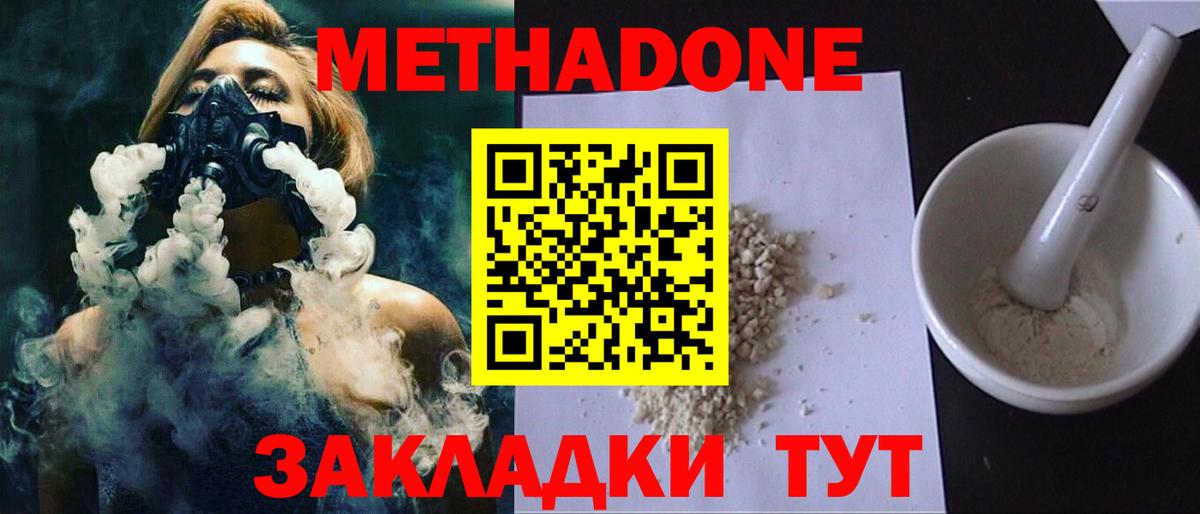 МЕТАДОН methadone  ссылка на мегу ТОР  МЕТАДОН VHQ  Великие Луки  Вход с VPN 