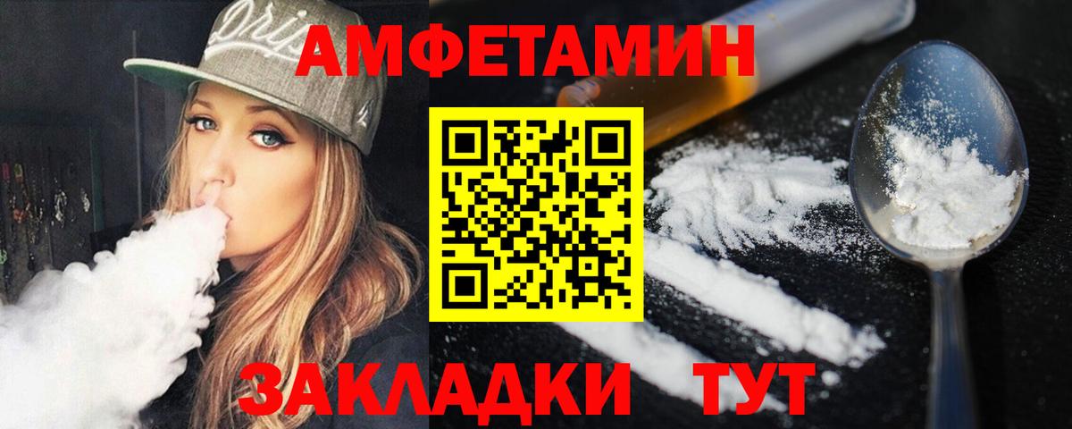 Первитин винт  МЕТАМФЕТАМИН  Великие Луки  Вход с VPN 