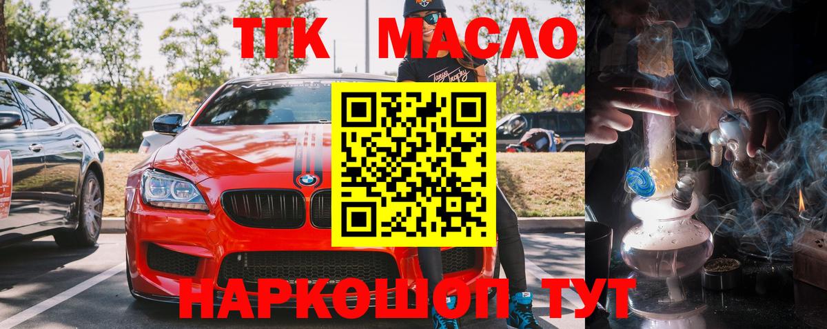 ТГК жижа Великие Луки