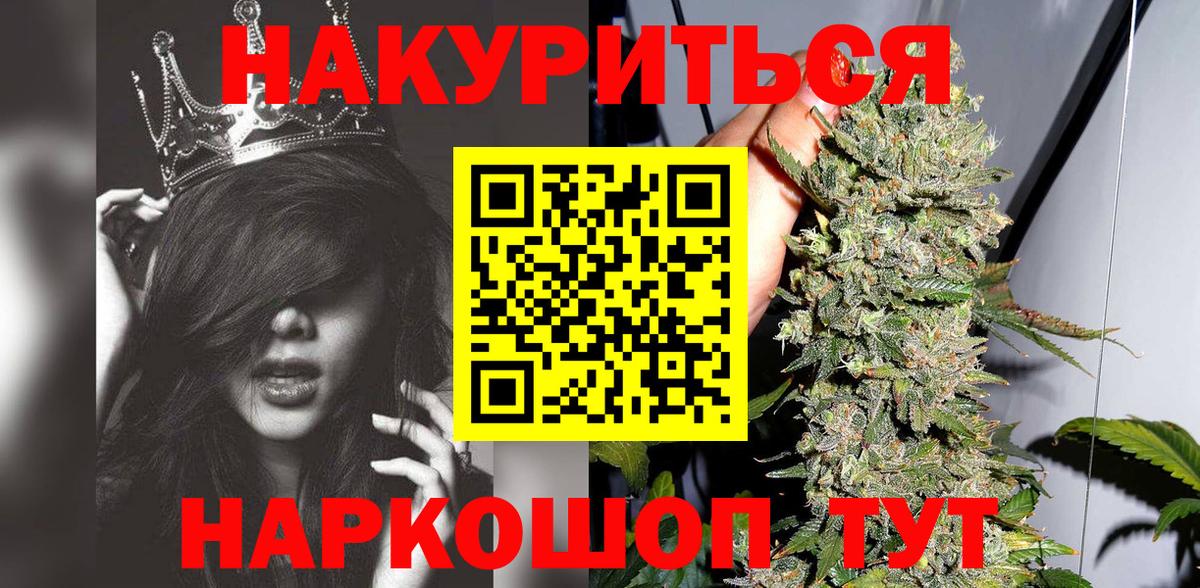 Великие Луки  Каннабис марихуана  Вход с VPN  Бошки Шишки конопля 
